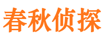 松滋市调查公司